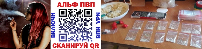 Альфа ПВП СК КРИС  дарнет шоп  Аркадак 