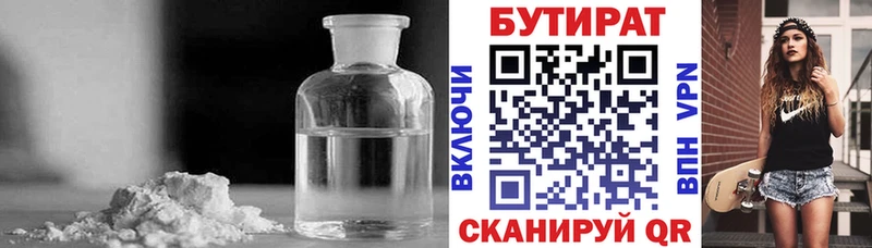 Бутират бутик  Аркадак 