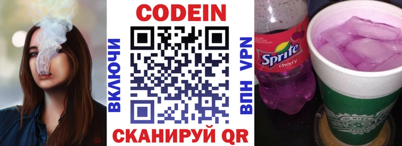 купить наркотики цена  Аркадак  Кодеиновый сироп Lean напиток Lean (лин) 