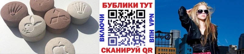 ЭКСТАЗИ XTC  Аркадак 