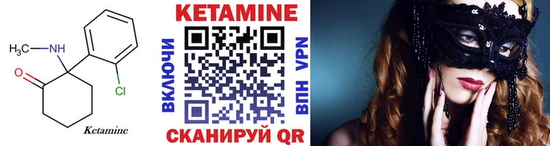 КЕТАМИН ketamine даркнет Telegram Аркадак