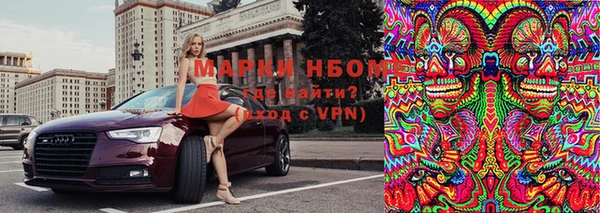 мескалин Новозыбков