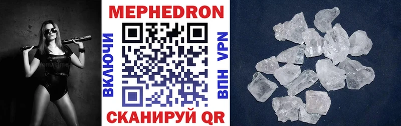 что такое Аркадак МЯУ-МЯУ mephedrone