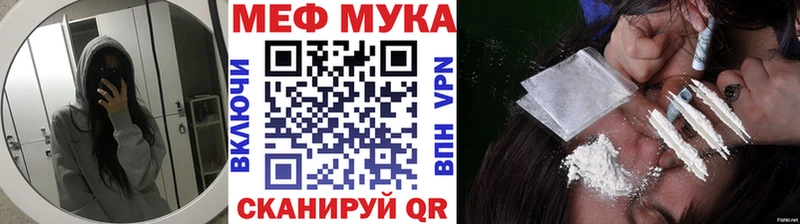 Меф мяу мяу кристаллы Аркадак
