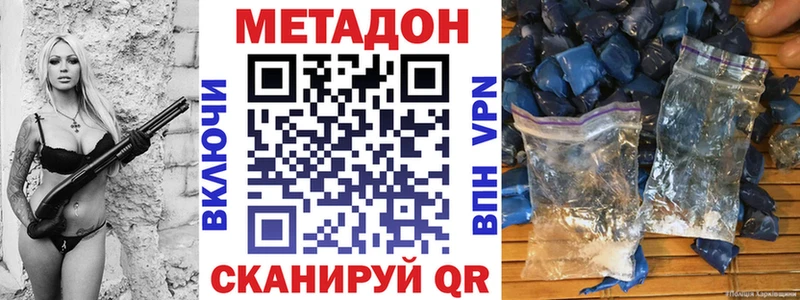 Метадон мёд  Аркадак 