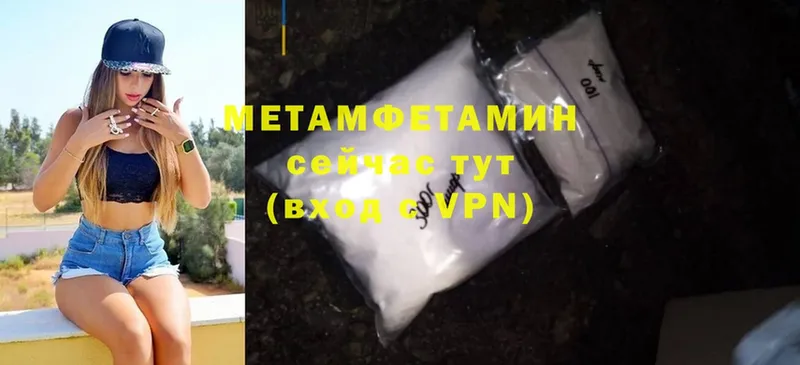 Метамфетамин мет  Аркадак 