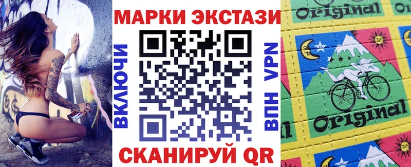 Марки 25I-NBOMe 1,5мг  Аркадак 