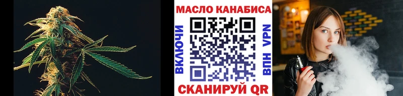 купить Аркадак ТГК вейп с тгк